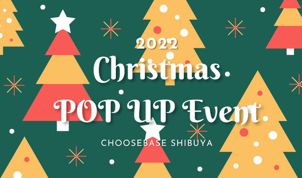 【お知らせ】CHOOSEBASE SHIBUYAにてクリスマスPOPUPイベントを開催！12月13日(火)～19日(月)まで